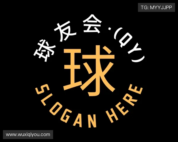 知道球友会·(QY)